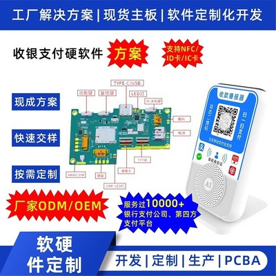 WIFI收银音箱云喇叭4G播报器自带流量支付播报提示语音收银云音响