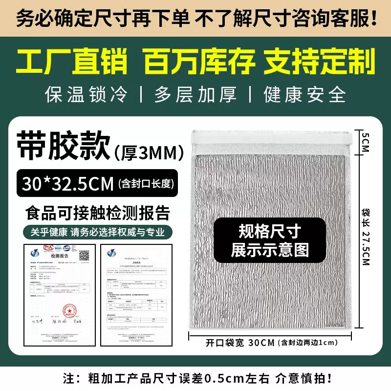 30*30封口保温袋外卖加厚铝箔袋珍珠棉快递保冷保热隔温包装袋