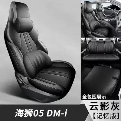 05DM-i special full-cover seat covers, Modelə uyğun (Original) oturacaq örtükləri - cloud-shadow-gray-memory-foam-version-note-the-model-year