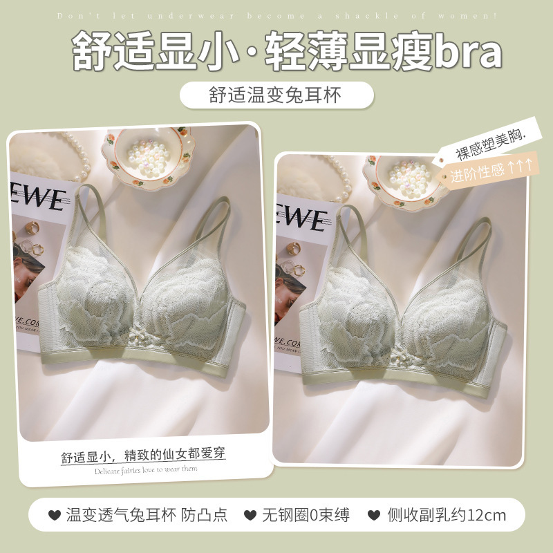 芬腾内衣蕾丝薄款大胸显小聚拢防下垂收副乳夏季兔耳杯文胸女|undefined