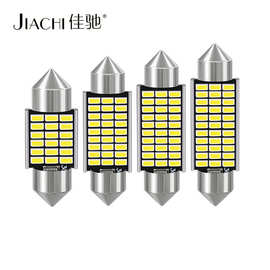 货源双尖阅读灯31MM汽车led车顶灯3014装饰灯C5W散热18灯升级车用