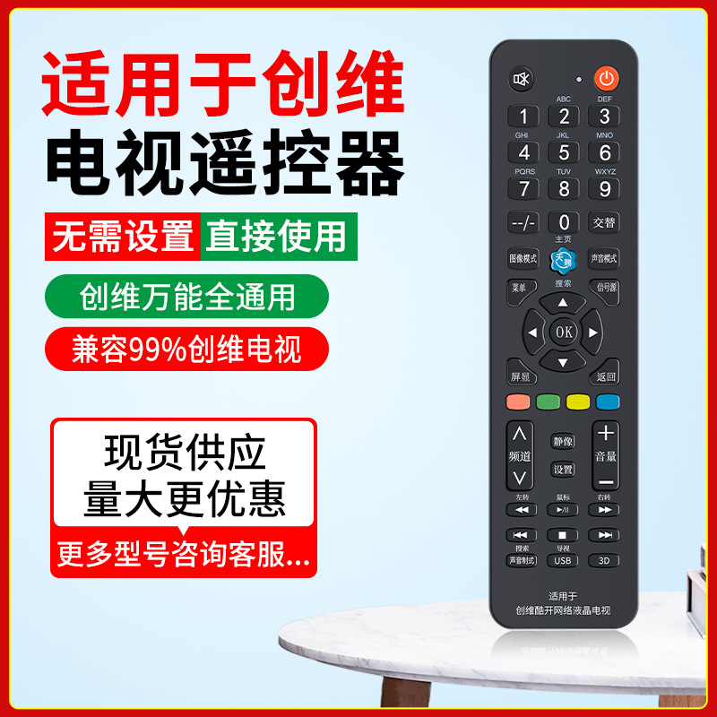 Universal LCD TV control remoto adecuado para changhong skyworth Konka haixin Haier TCL multifunción tablero de control remoto