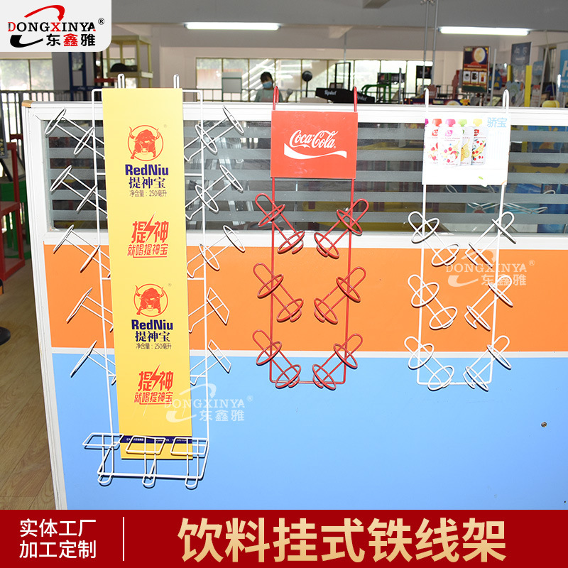 超市矿泉水奶茶饮料挂架货物架罐装食品挂墙展示架零食侧挂陈列