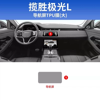 Car interior film – Console Film - 21-23-land-rover-range-rover-evoque-l-navigation-film-tpu
