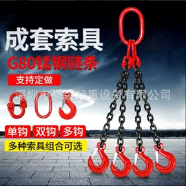 卸扣;其他索具;钢丝绳索具