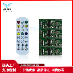 2.4 グラムライトストリップリモコン 24 キーロータスランプ Bluetooth rgb カラフルなライトボード LED 照明器具照明 PCBA 制御ボード