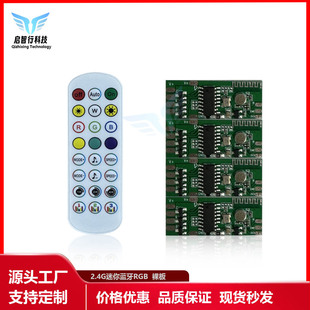 2.4g Lamp with Remote Control 24-Key Baolian Lamp Bluetooth Rgb Colorful Lamp Board Led Lamp Lighting Pcba Control Board