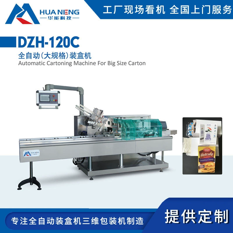 Автоматическая машина для упаковки коробок, прямые продажи от производителя, оборудование для упаковки пищевых продуктов, полностью автоматическая упаковка, непрерывная упаковка, оборудование для пищевой промышленности