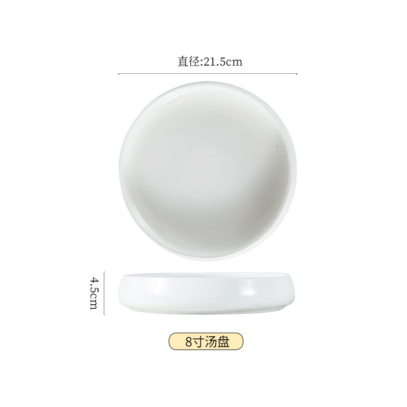 미푸 8.5inch 수프 접시 - 순백색