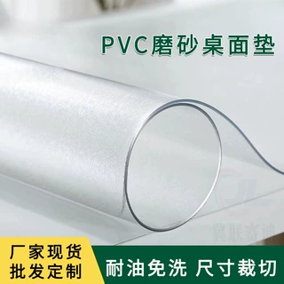 0.5-5mm水晶板软玻璃透明胶皮软塑料卷材防水防滑软玻璃水晶板