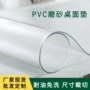 防滑防水-5mm透明水晶板