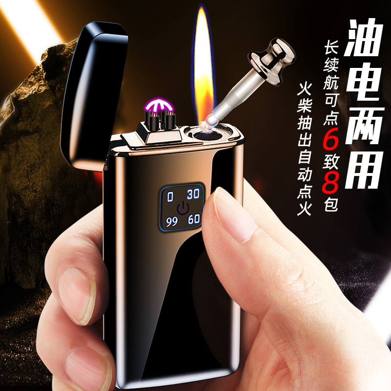 創意油電雙用雙電弧萬次火柴一體防風打火機男士商務禮品廠家批發