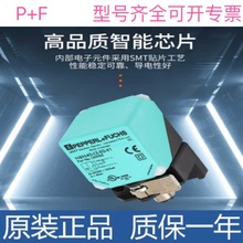 p+f/倍加福接近开关 NCN40-U4-NO接近开关 NBN40-L2-EO-V1