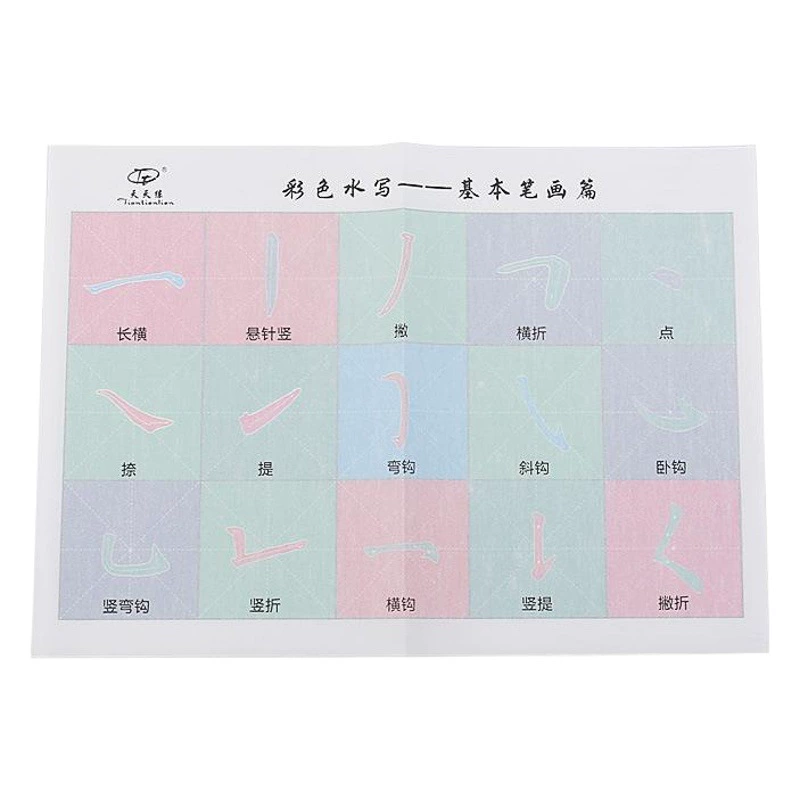 Цветная рисовая вода-ткань для письма детская вода граффити Базовая кисть каллиграфия оптом