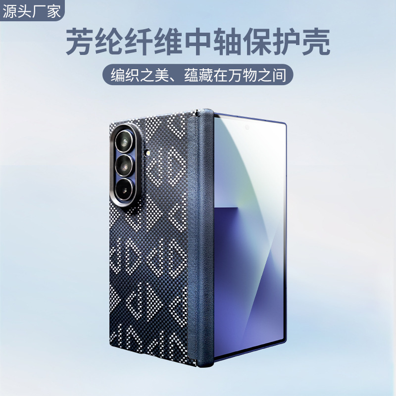 Suitable for Samsung Fold7 Central Axis Phone Case, Kevlar Aramid Fiber Magnetic Fold7 Leather Central Axis Protective Cover Suitable for Samsung Fold7 Central Axis Phone Case, Kevlar Aramid Fiber Magnetic Fold7 Leather Central Axis Protective Cover