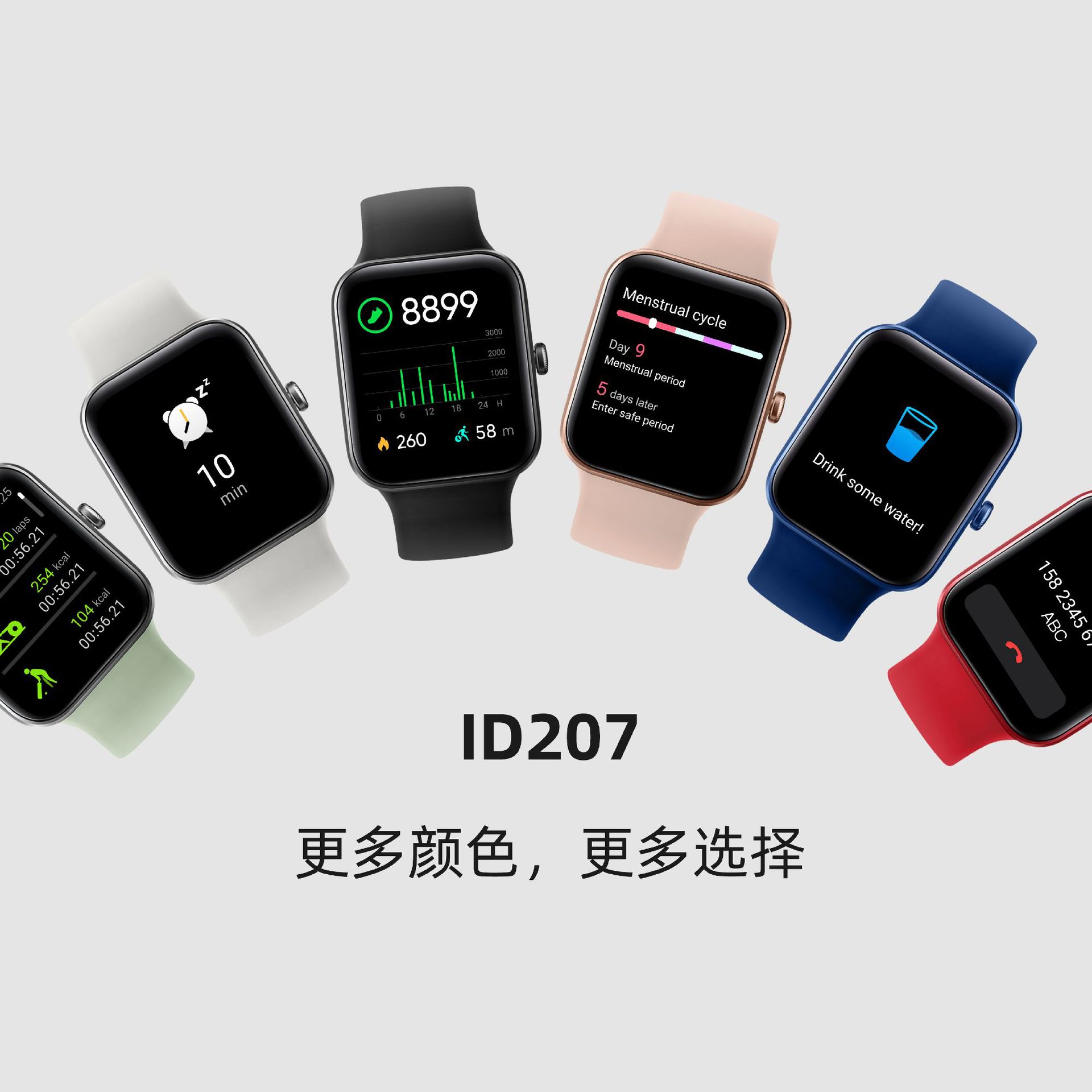 爱都ID207高清大屏全触屏红外血压心电血氧智能手表亚马逊爆款