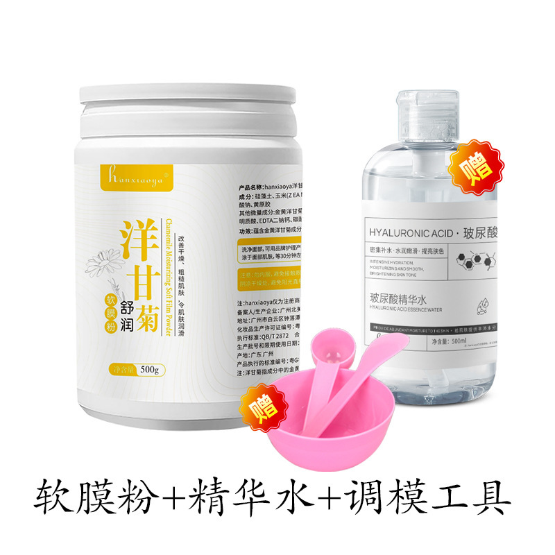 软膜粉美容院玫瑰面膜洋甘菊玻尿酸院线专用七子粉面膜粉现货|undefined