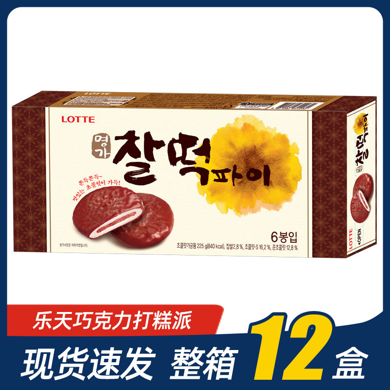 韩国进口乐天巧克力打糕派210g 糯米夹心年糕派Q软麻薯糕点