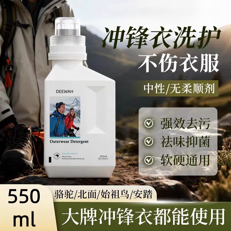 Jacket Detergent for Soft and Hard Shells, Special Water-Repellent Coating Repair Spray, Arc'Teryx Camel Neutral Cleaning Agent Jacket Detergent for Soft and Hard Shells, Special Water-Repellent Coating Repair Spray, Arc'Teryx Camel Neutral Cleaning Agent