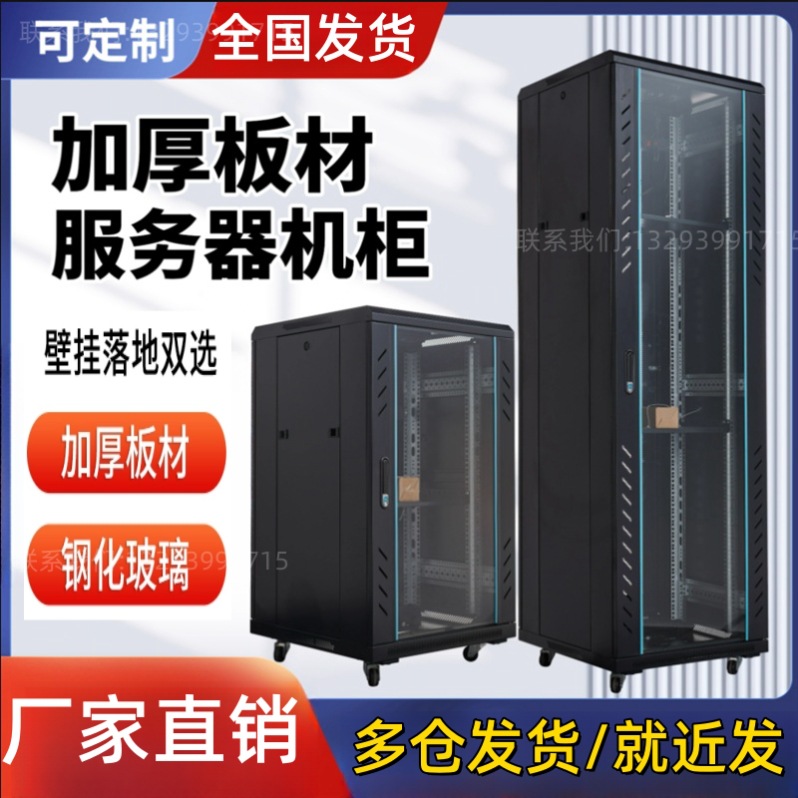 交换机房壁挂柜录像机功放设备柜加厚服务器网络机柜监控弱电柜