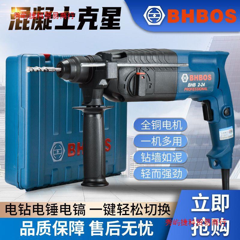 Dr. BHBOS martillo eléctrico perforador eléctrico multifuncional de alta potencia perforador de perforación de hormigón industrial perforador de impacto doméstico