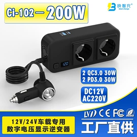 车载充电器;逆变器;汽车仪表