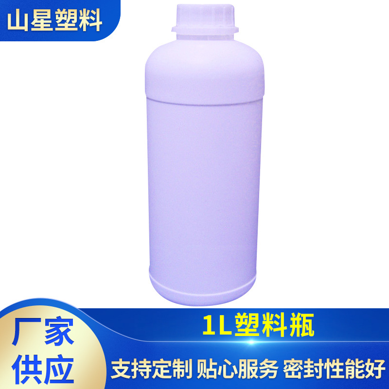 1L塑料瓶食品级密封样品瓶1000ml酒精消毒剂分装瓶化工圆瓶批发