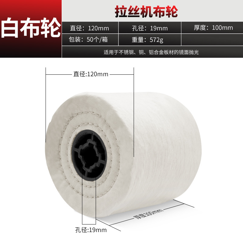 흰색 천 휠 드로잉 휠 [광택 거울]]