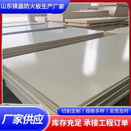 耐火防火材料;护墙板;保温隔热材料