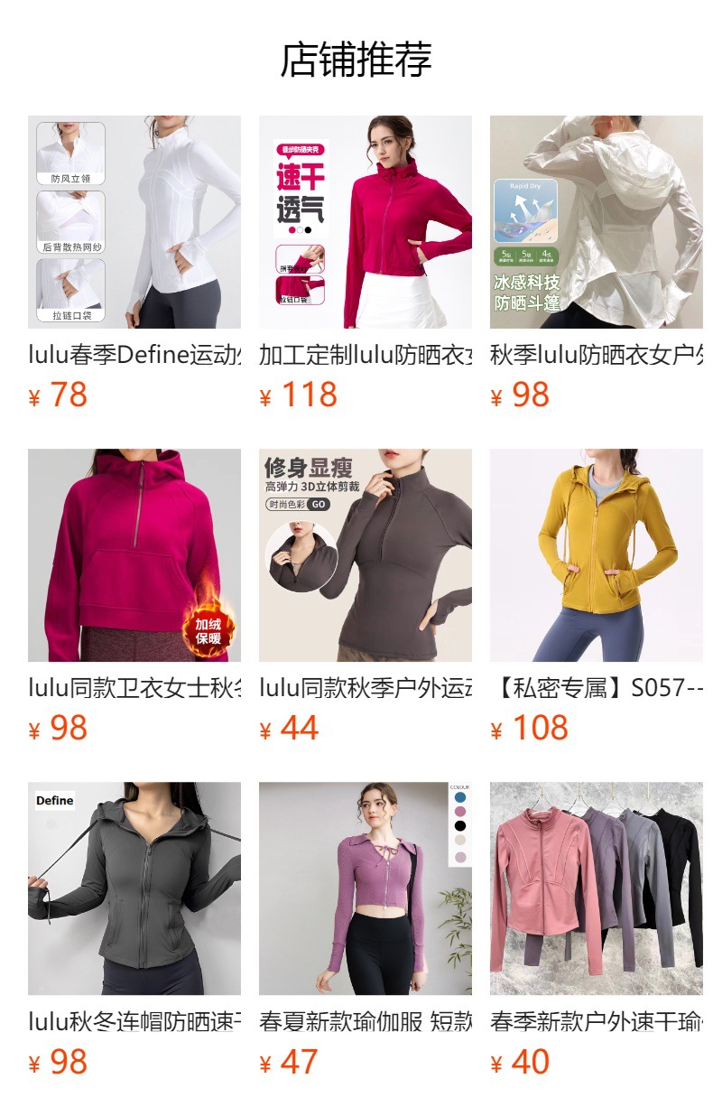 预览状态下无法点击,发布后,可点击跳转到对应的商品页面