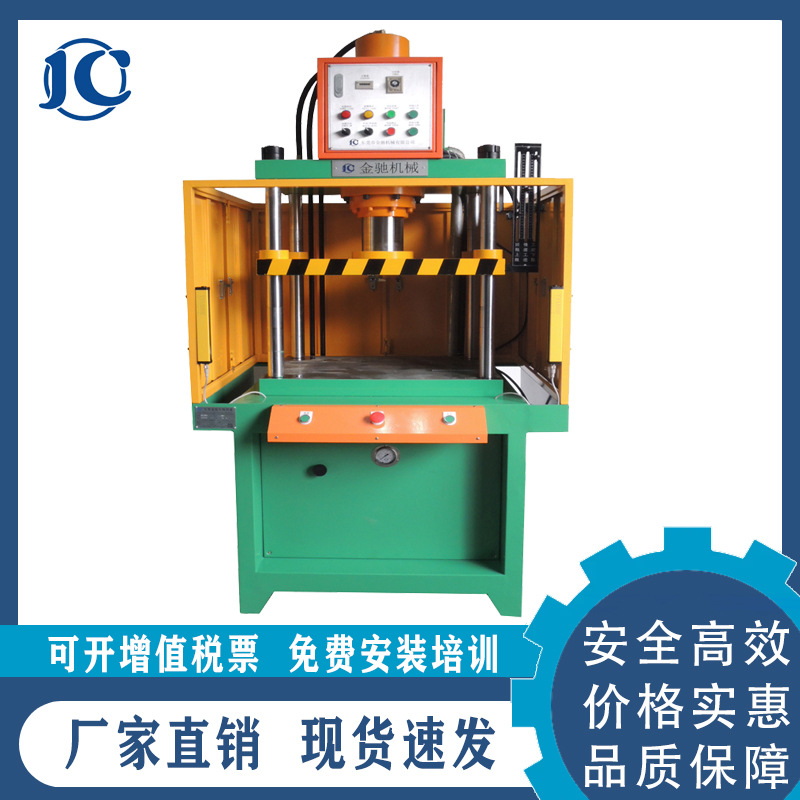 油压机厂家现直供压铸件水口冲边机 铝镁制品冲边机 快速冲切水口