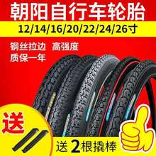 ����܇݆̥����̥12/14/16/20/24/26X1.50/1.75/1.95���Sһ�����l