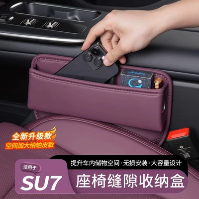 Xiaomi SU7/YU7 oturacaq boşluğu və mərkəzi konsol saxlama qutusu, interyer aksesuarları