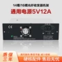 机架式5v12a收发器光纤机架