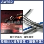 爱丽丝复合演奏awr30弦
