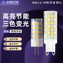 g9灯珠led插脚小灯泡G4高亮节能光源无频闪220v陶瓷玉米高压灯泡