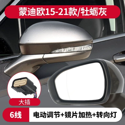 Turn Signal Mirror Frame, Rear mirror/rearview mirror assembly - left-driver-mondeo-15-21-6-wire-large-plug-black-frame-oyster-gray