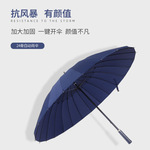 Автоматический большой зонтик, оптовые продажи