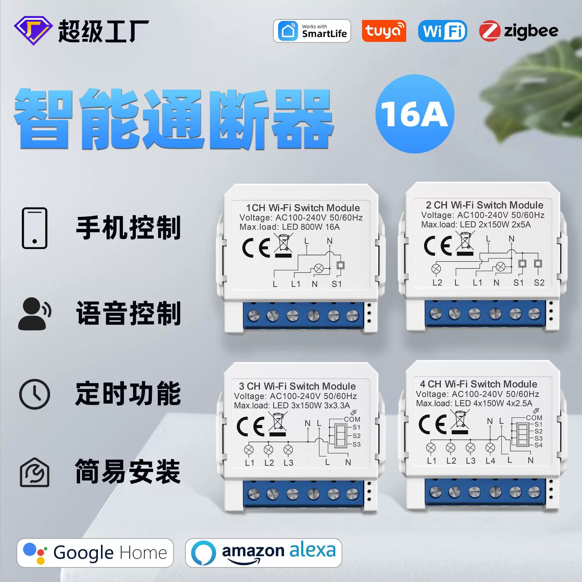 WiFi通断器1/2/3/4路双控灯开关迷你模块远程控制涂鸦智能断路器