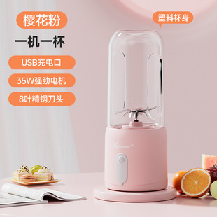 Portable Juicer Rechargeable Household Small Mini Juicer Student Multifunctional Electric Fruit Wireless Juicer