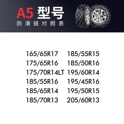 Tire Chains, Tire snow chain - a5-upgrade-all-inclusive
