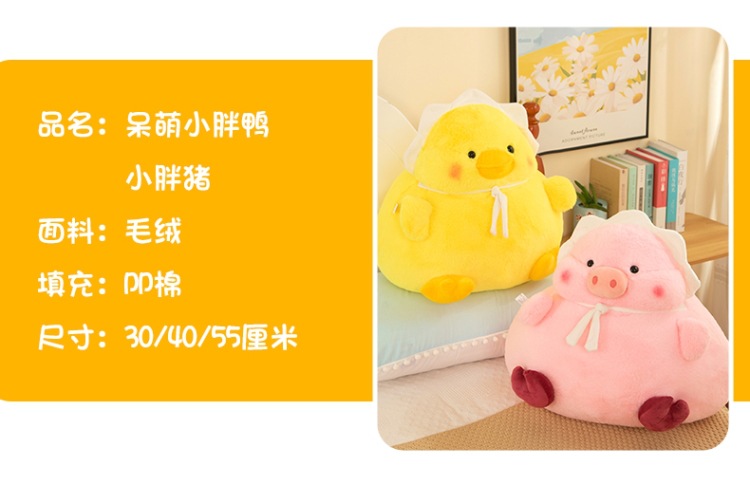 呆萌小胖鸭 (7).jpg