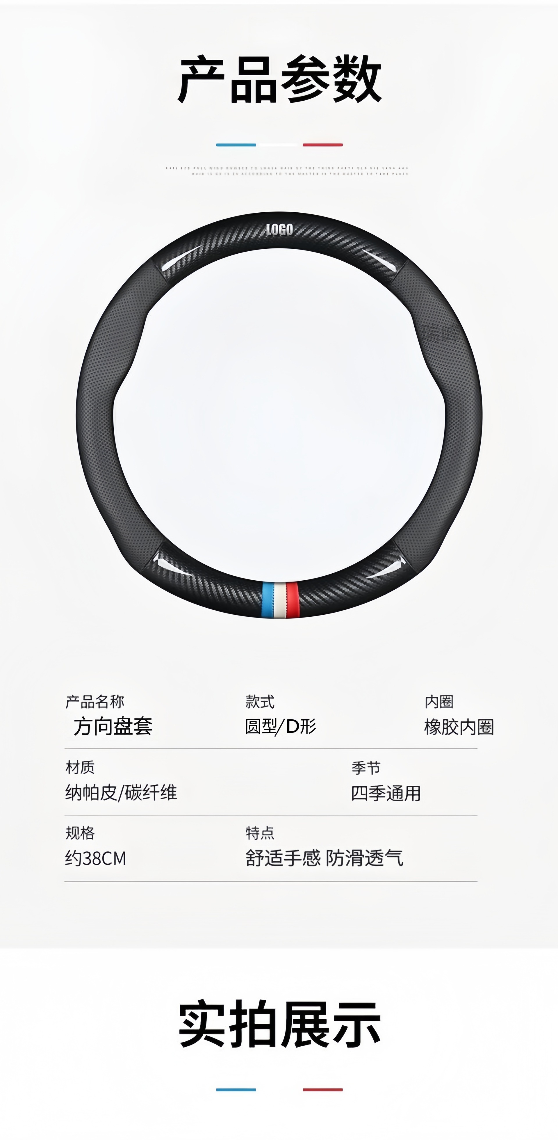 Customized car steering wheel cover, cross-border carbon fiber Nappa leather, ultra-thin, all-season universal, spliced anti-slip leather grip cover