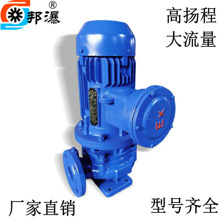 立式管道增压泵 单级离心泵价格 ISG150-250I 铸铁管道离心泵价格