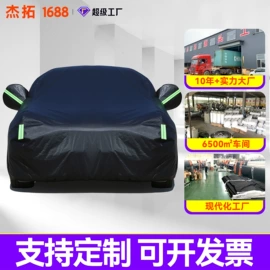 汽车车衣;遮阳挡;头枕
