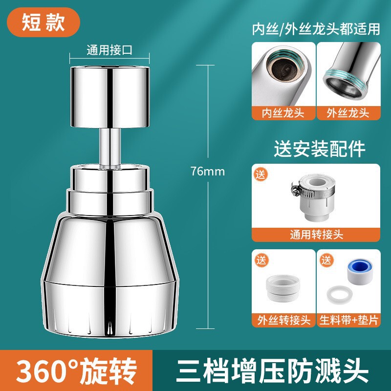 全铜万向水龙头防溅水嘴家用延伸器可旋转过滤通用延长管花洒神器|undefined
