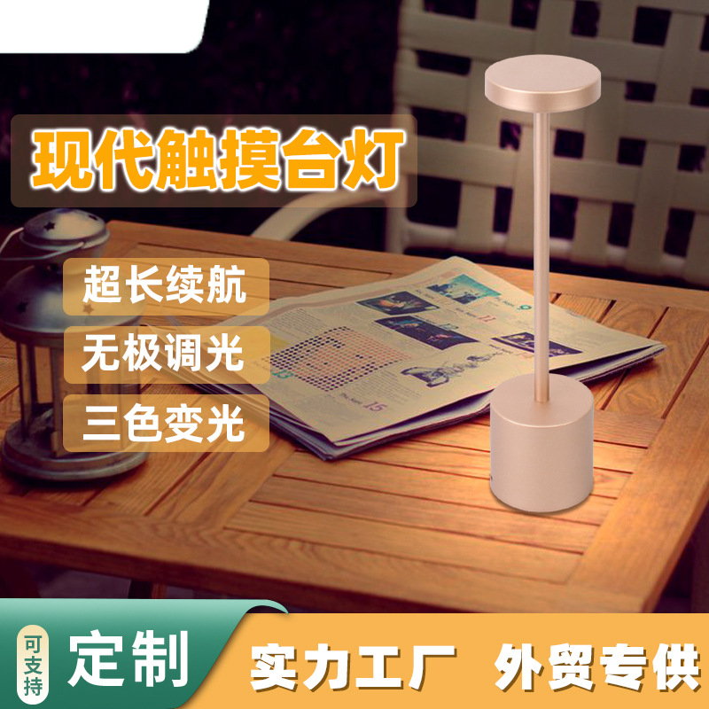 Factory Famous Small Night Light Touching Industrial Word Simple Modern Lamp Bedroom Living Room Study Decor Atmosphere Lamp Metal