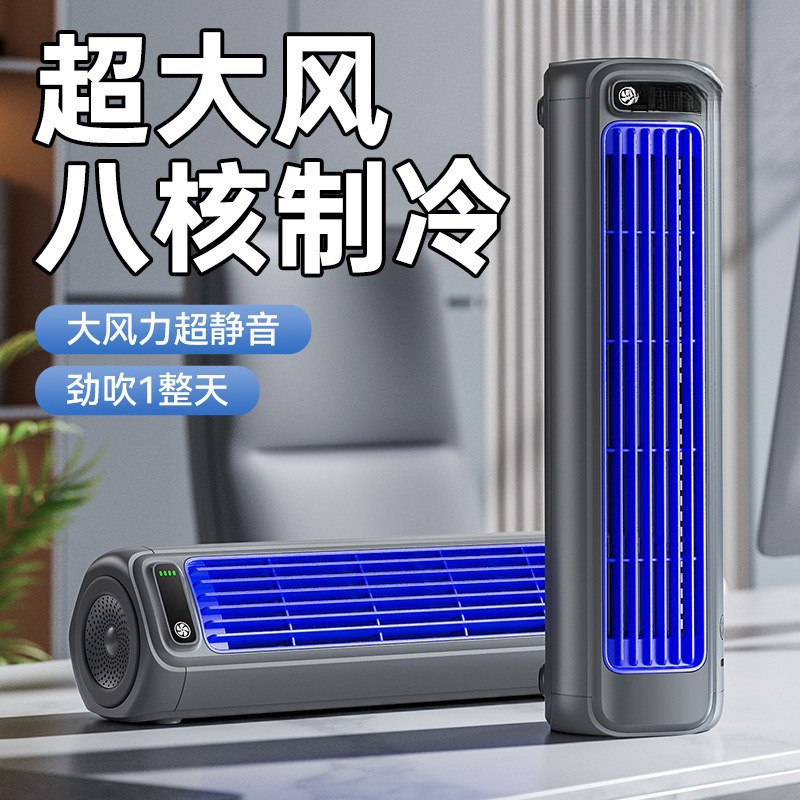 2025新款电扇超轻音电风扇落地扇塔扇家用宿舍无叶立式循环静音风|undefined