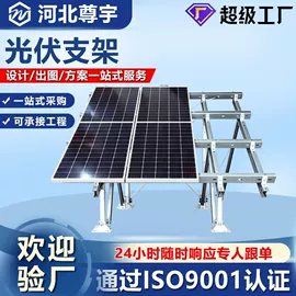 光伏支架;其他紧固连接;螺栓