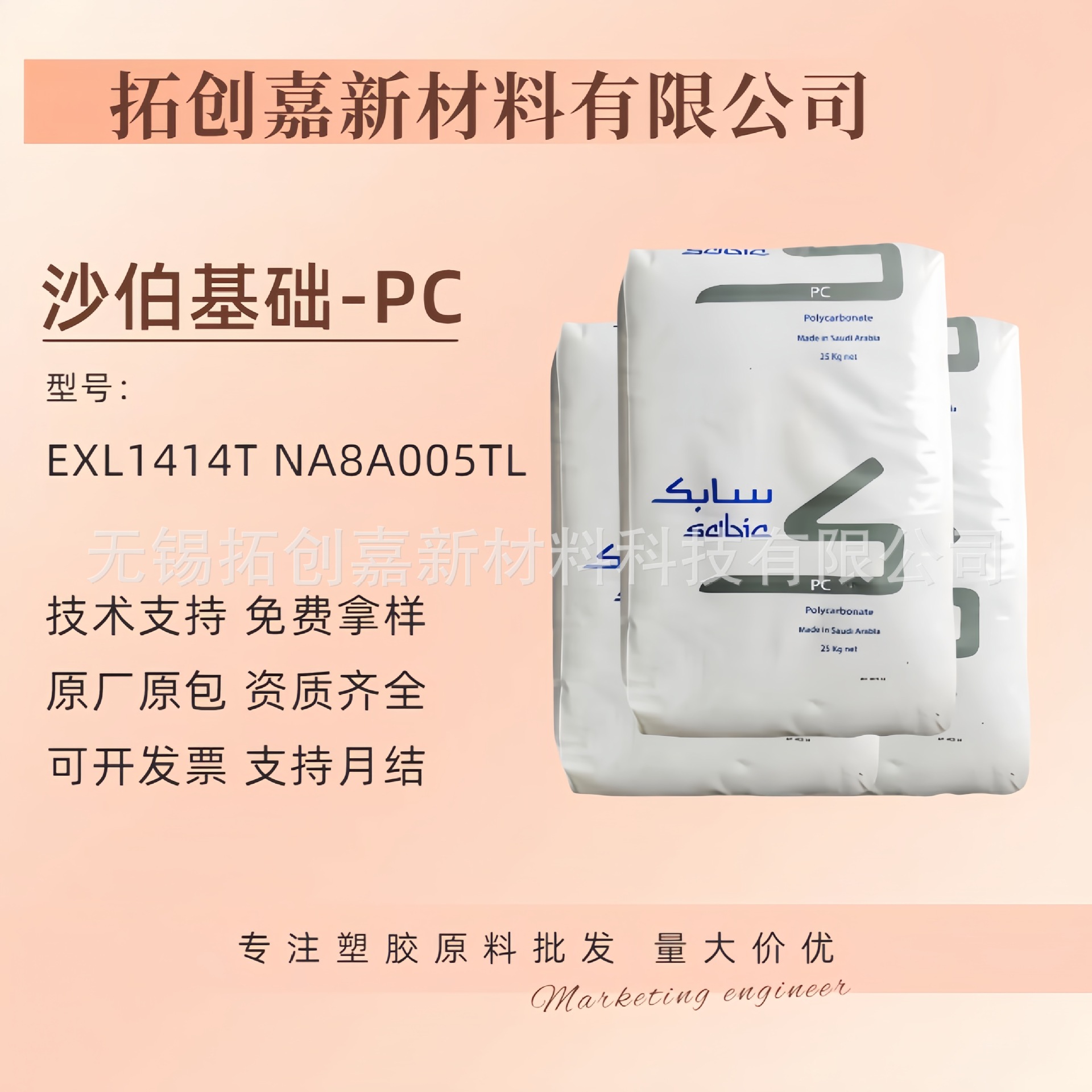 PC 基础创新 EXL1414T NA8A005TL 耐低温 耐寒 高抗冲 塑胶原料